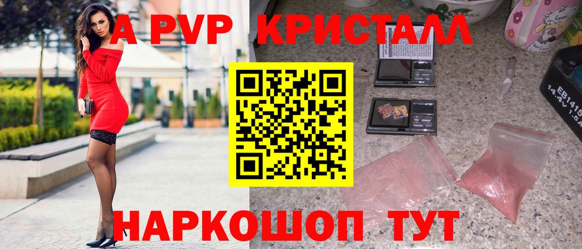 Alpha-PVP кристаллы Конаково