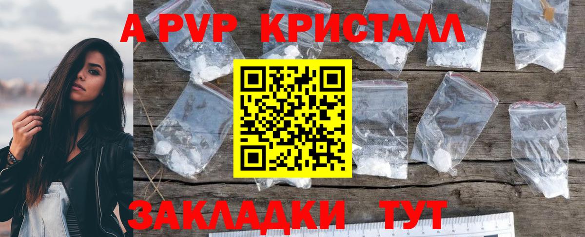Альфа ПВП  Alpha-PVP СК КРИС  A-PVP Crystall  Вход с VPN  Альфа ПВП VHQ  Конаково 