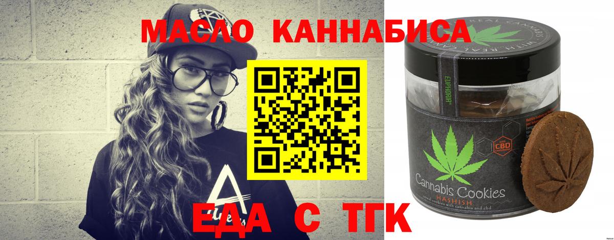Печенье с ТГК марихуана Конаково