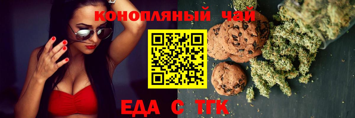Конаково  Cannafood марихуана  Вход с VPN 