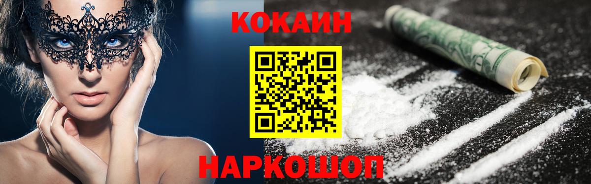 КОКАИН Перу  Вход с VPN  Конаково  КОКАИН Columbia 