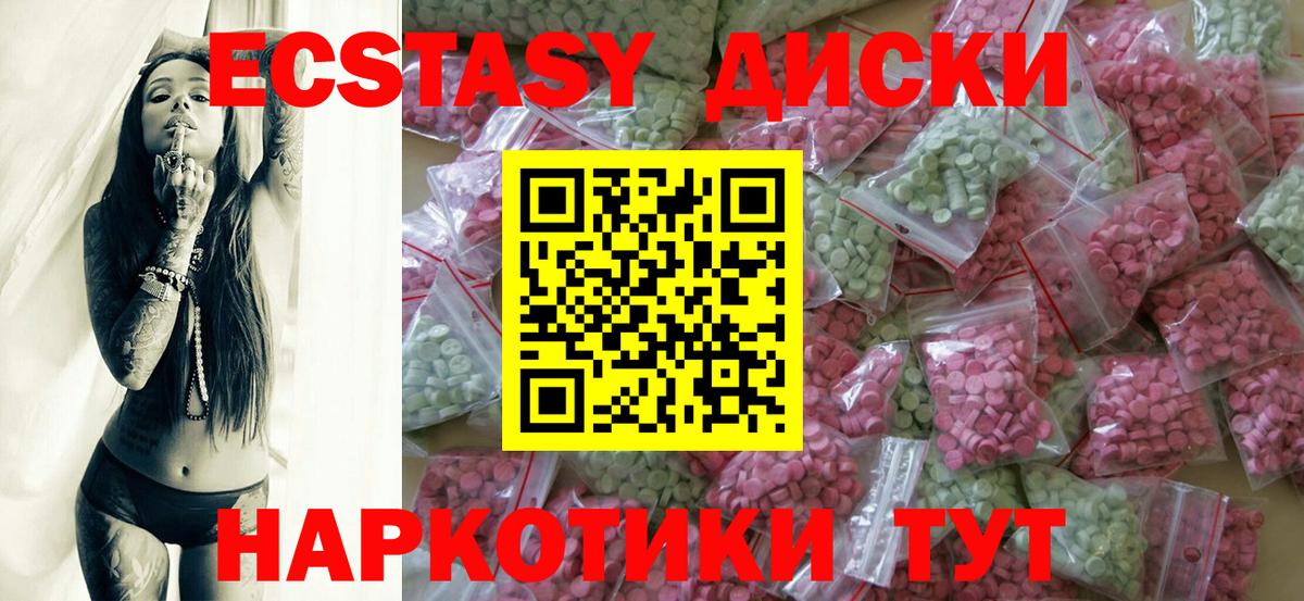 Ecstasy Cube Конаково