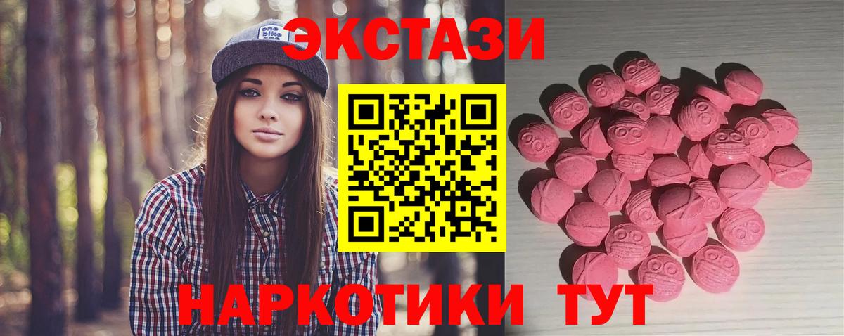 Экстази Philipp Plein  Вход с VPN  Конаково  ЭКСТАЗИ 280 MDMA 