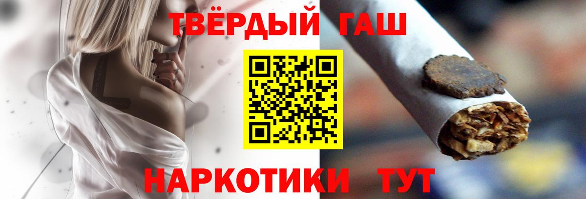 ГАШ Premium  Гашиш  Вход с VPN  Конаково  хочу наркоту  Гашиш гарик 