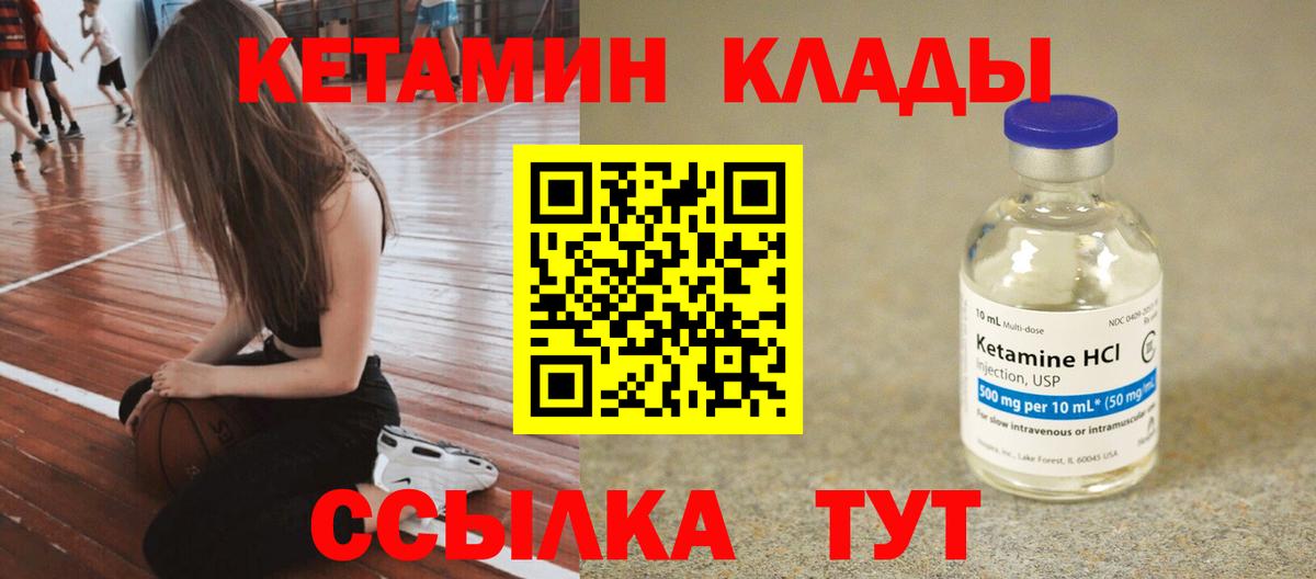 Конаково  Кетамин ketamine  Вход с VPN 