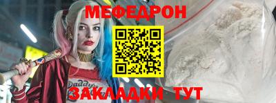 прущий лед Краснодар