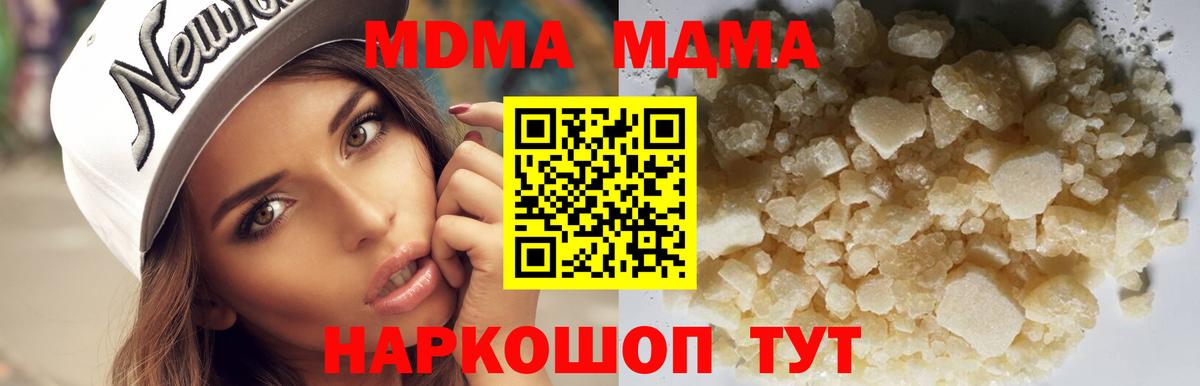 МДМА Molly  МДМА crystal  МДМА  Конаково  Вход с VPN 