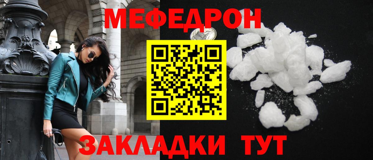 Конаково  МЕФ  Вход с VPN  Меф  МЕФ мяу мяу  Мефедрон мука 