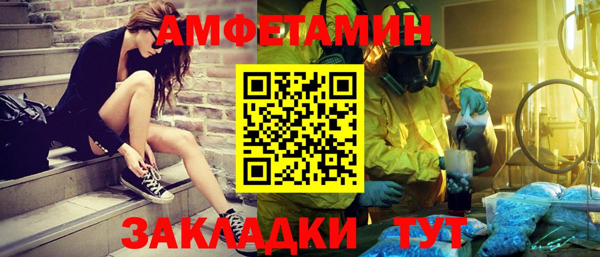 МЕТАМФЕТАМИН пудра  Метамфетамин  Конаково  Вход с VPN 