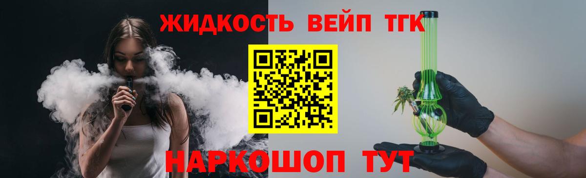 Дистиллят ТГК концентрат Конаково